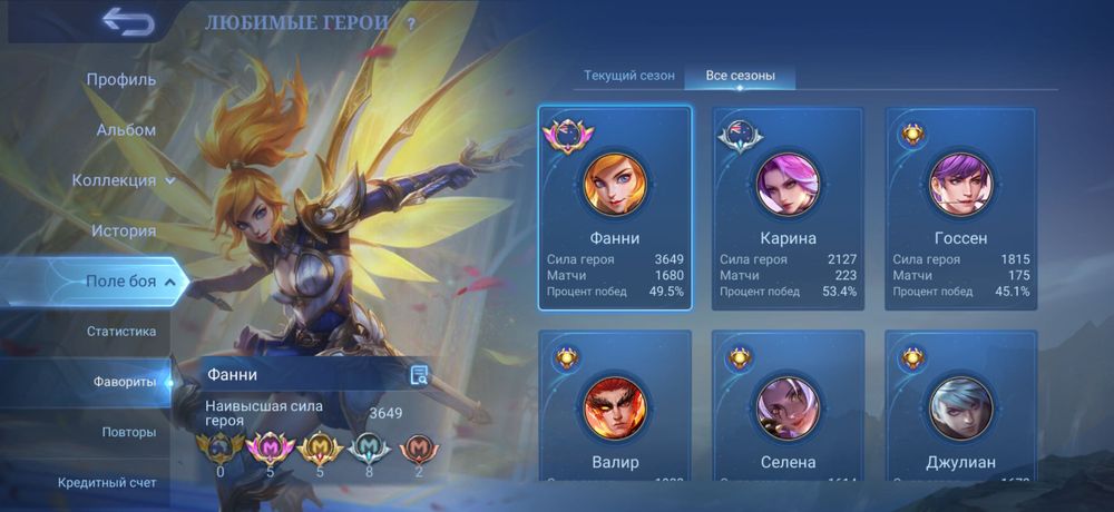 Продам аккаунт в mobile legend