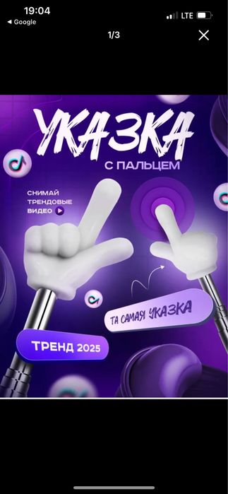 Выдвижная указка палец пикми палочка