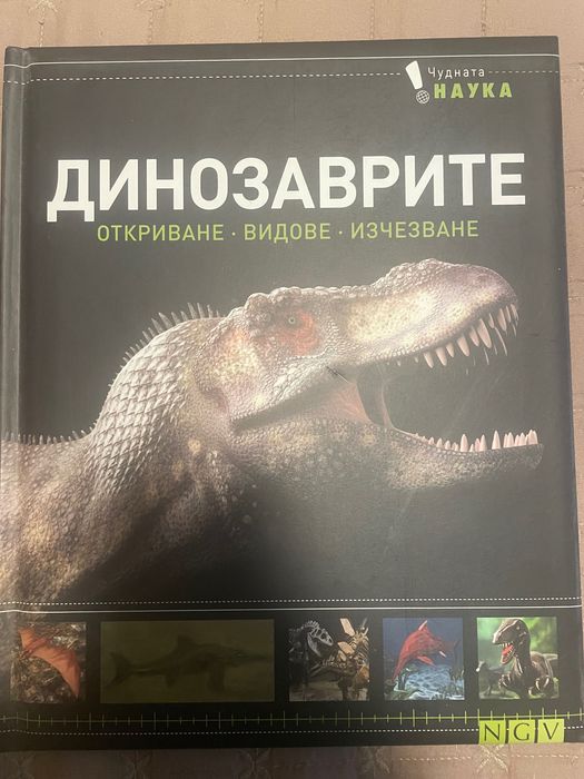 Енциклопедии детски книжки