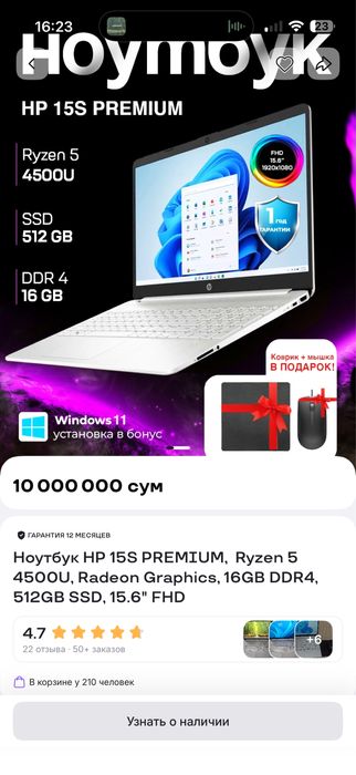Продам ноутбук срочно