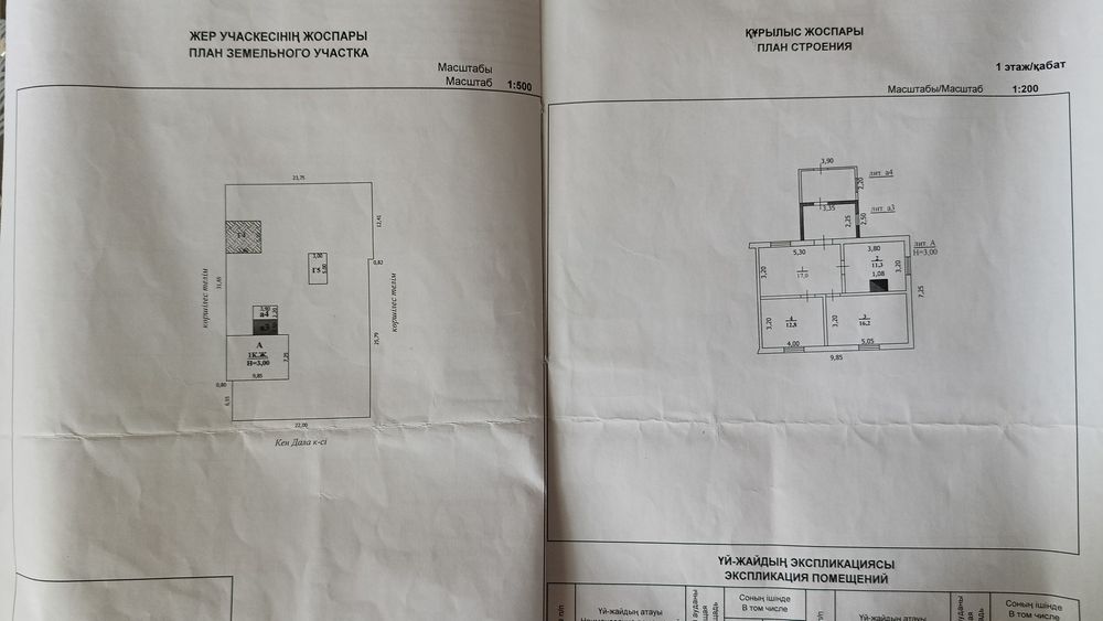 Продам дом! От городо 18 км