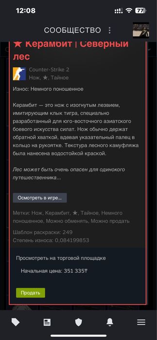 Cs2 нож керамбит