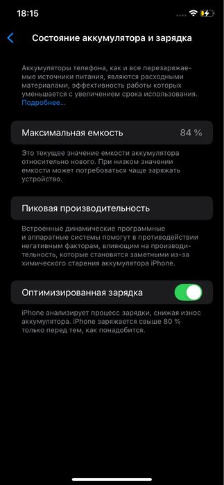 iPhone11 без гарантия