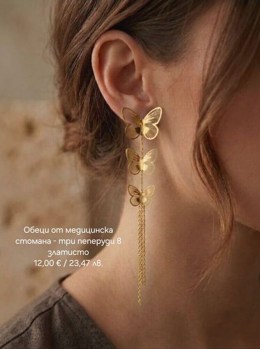 Бижута от медицинска неръждаема стомана реалната цена е на снимките