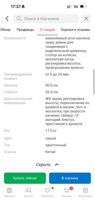 Продам детскую кроватку