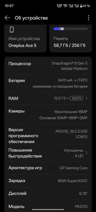 Продам Oneplus Ace 5 | 13R 12/256 Серебристый