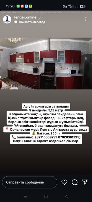 Гарнитура кухенный