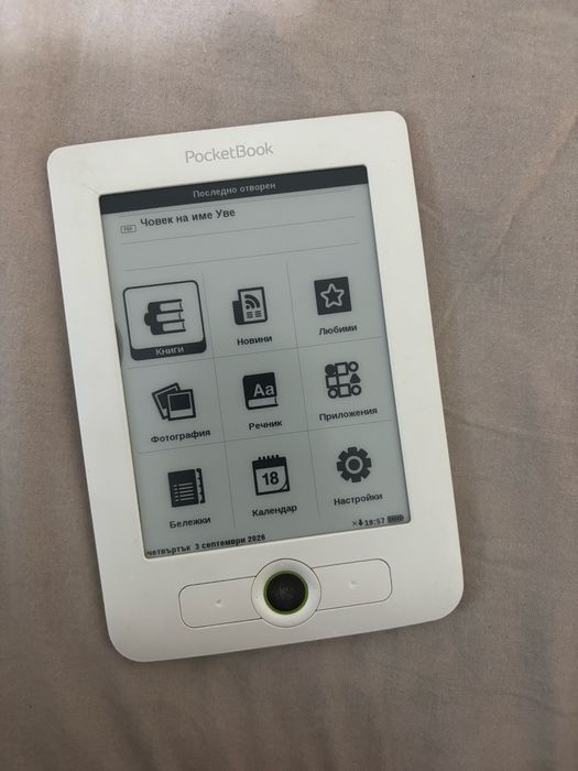 Ел.четец Poketbook