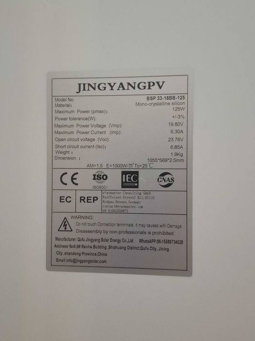 Соларен панел 125  W