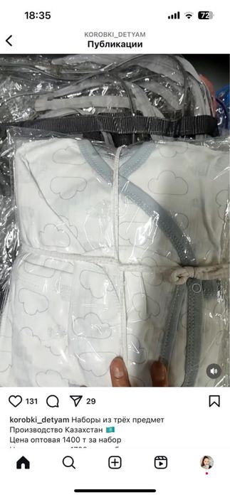 Продам вещи для новорожденного