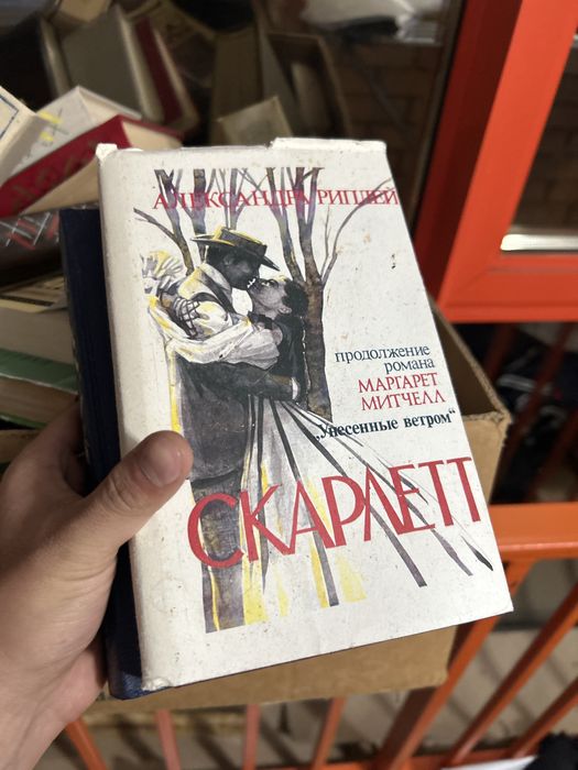 Каробка старых книжек даром. Старые книжки