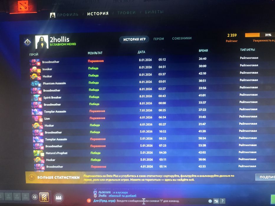 Аккаунт дота 2 аркана