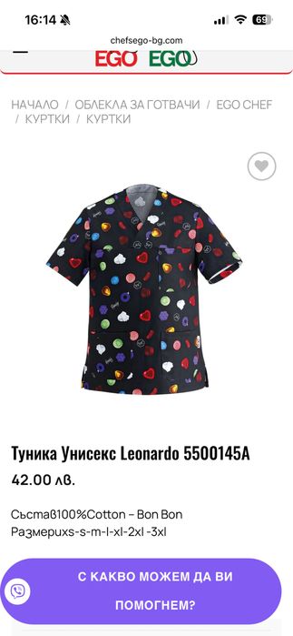 Туника бон-бон Его шеф