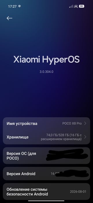 Поко х8 про 512/12