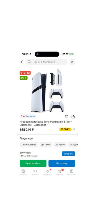 PLAYSTATION 5 PRO почти новый