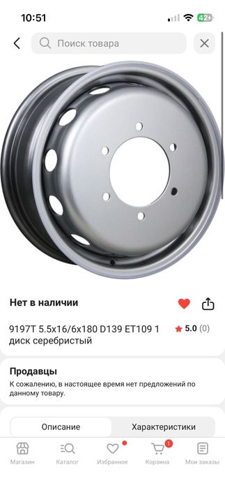 Продам диски 2 шт  6х180 новые