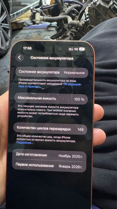 Iphone 17 Pro Max