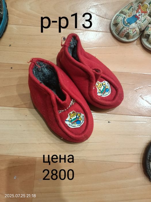 Детская обувь!!!