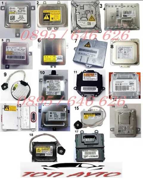 Лед Крушки D1 D2 D3 D4 D8 Замяна Фабричен Ксенон 12V