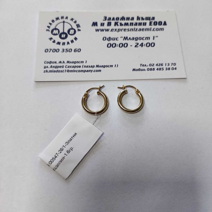 Златни обеци 1.60гр.