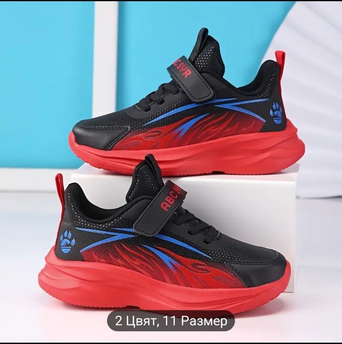 Детски маратонки