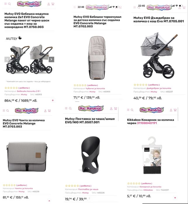 Mutsy Evo 2в1 + всички аксесоари – отлична, запазена