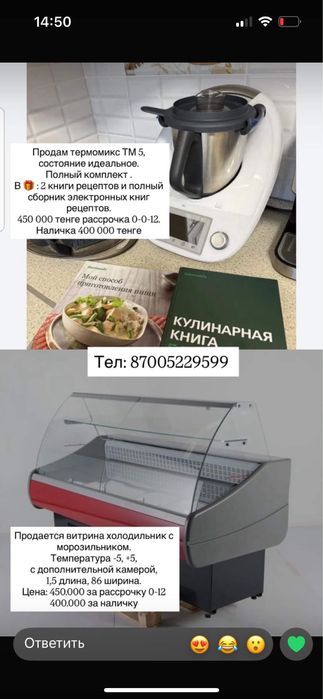Термомикс ТМ5 почти новый