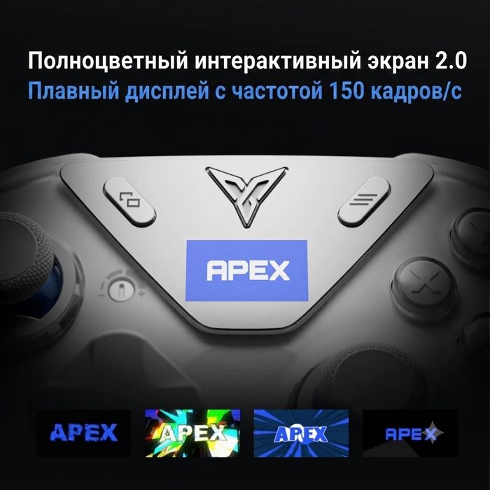 FLYDIGI APEX 5 Elite Gaming Controller для ПК, Switch, Android, iOS