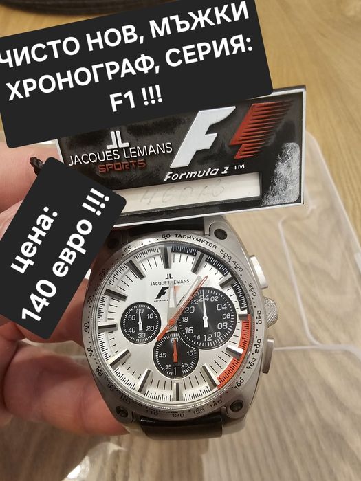 -50% от ЦЕНАТА !!! Нови оригинални часовници Jacques Lemans - мъжки и