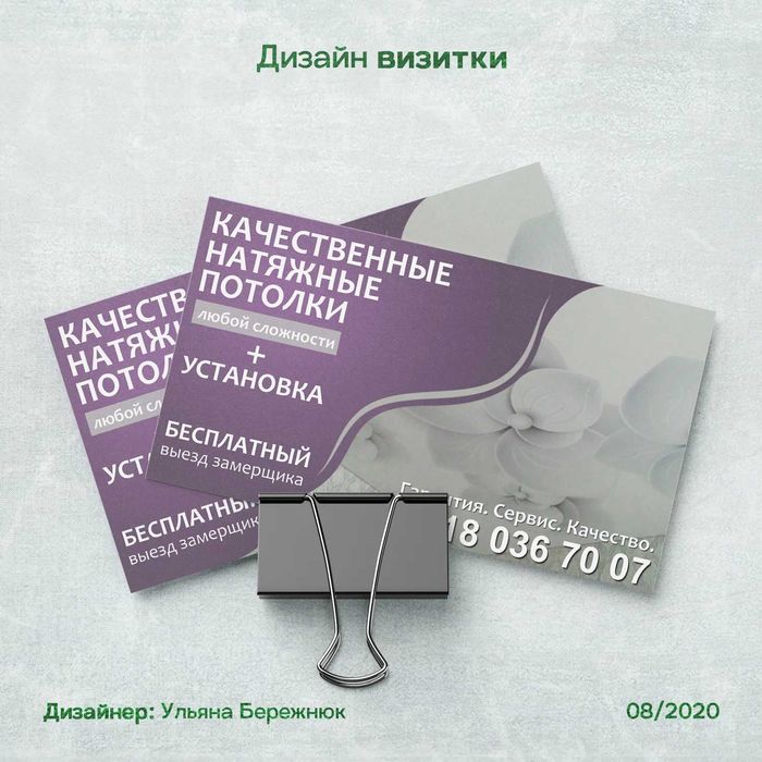 Chiroyli dizaynga ega bo'lgan vizitka .Tashrif qog'ozlari chiqaramz