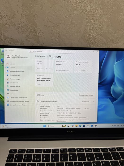 Ноутбук Huawei MateBook
