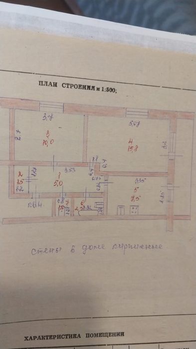 Обмен 2х комнатной