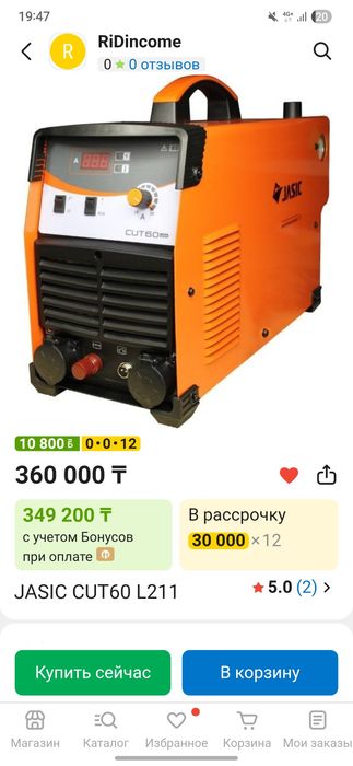 обмен или продам Плазморез JASIC CUT-60 L211