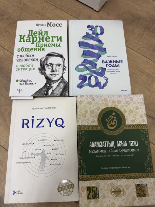 Адамзаттың асыл тәжі, Ризық, Важные годы, Приемы общение с любвм челов