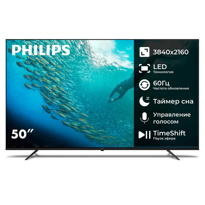 Телевизор Philips Уральск 0704 лот 114/1874
