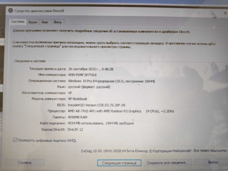Продам ноутбук в хорошем состояний