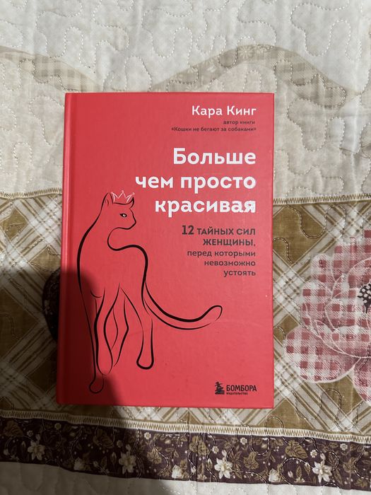 Продам новую книгу