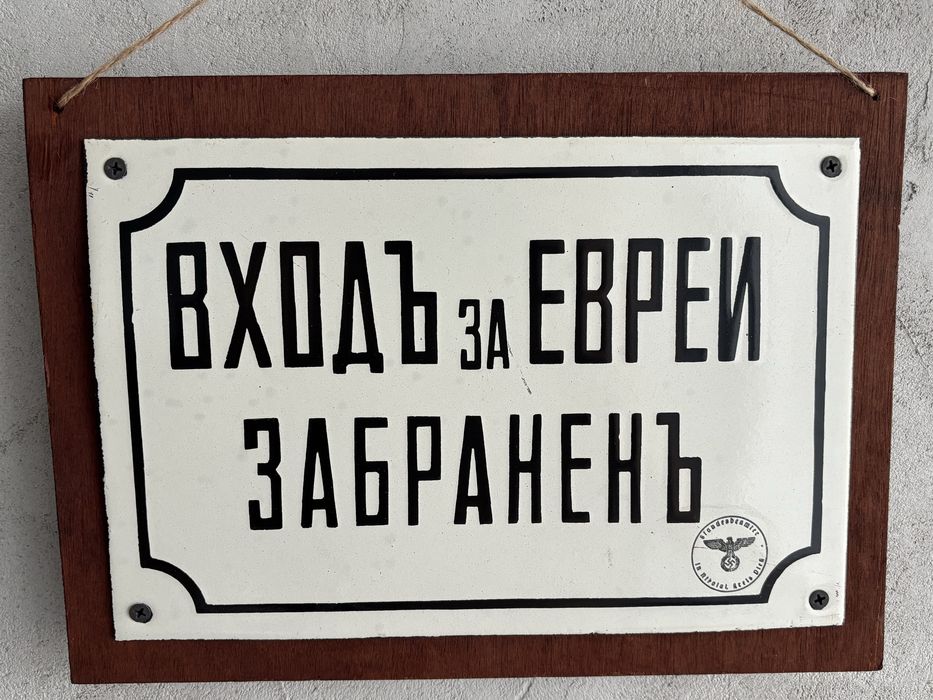 Емайлирана табела