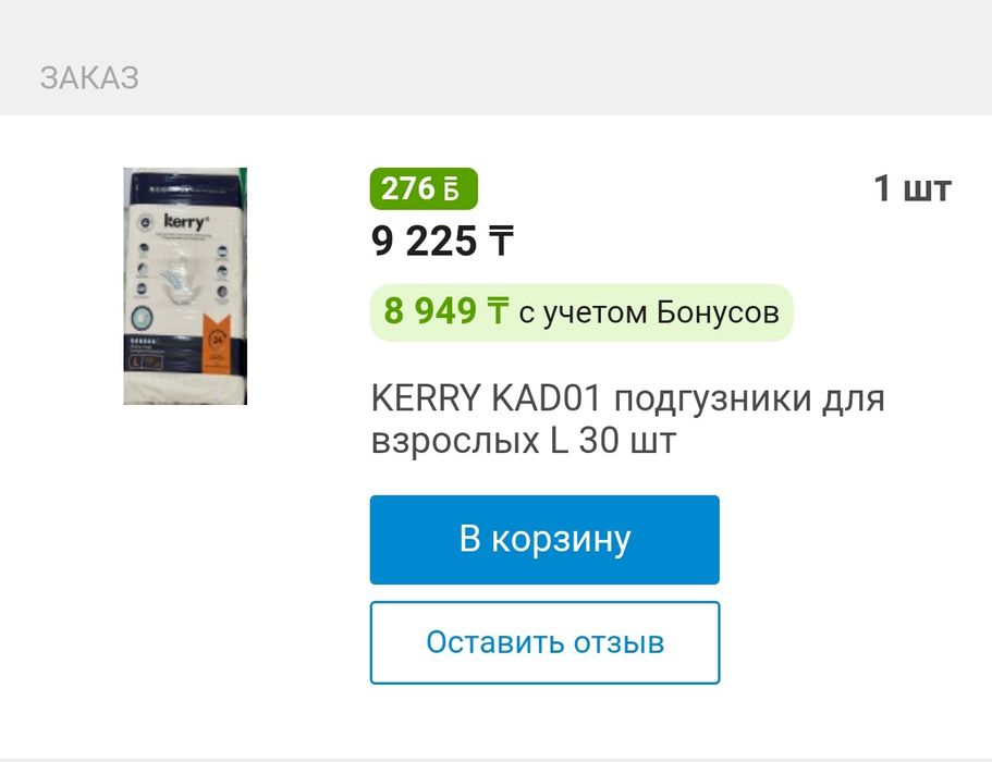 Продам подгузники для взрослых