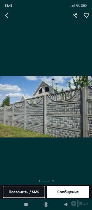 Еврозабор евро забор