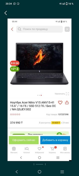 Acer  Nitro  v15