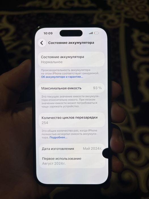 Айфон15 сатылады