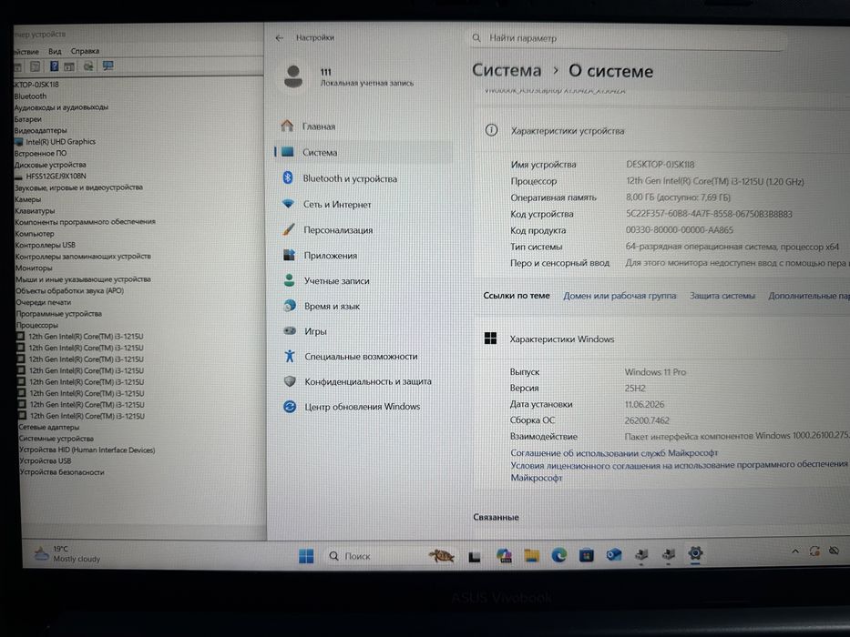 Ноутбук - intel Core i3(12th)/RAM 8Gb/SSD 512Gb/intel UND Graphics