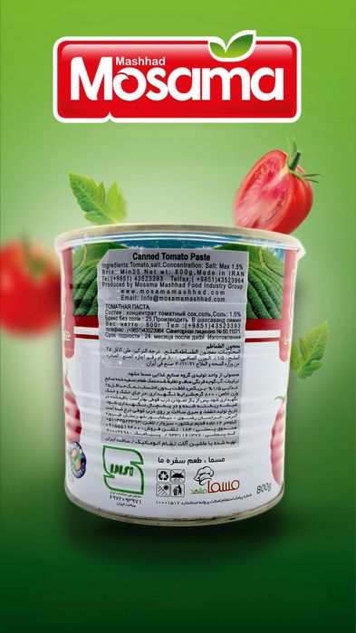 Томатная паста.  Томат пастаси