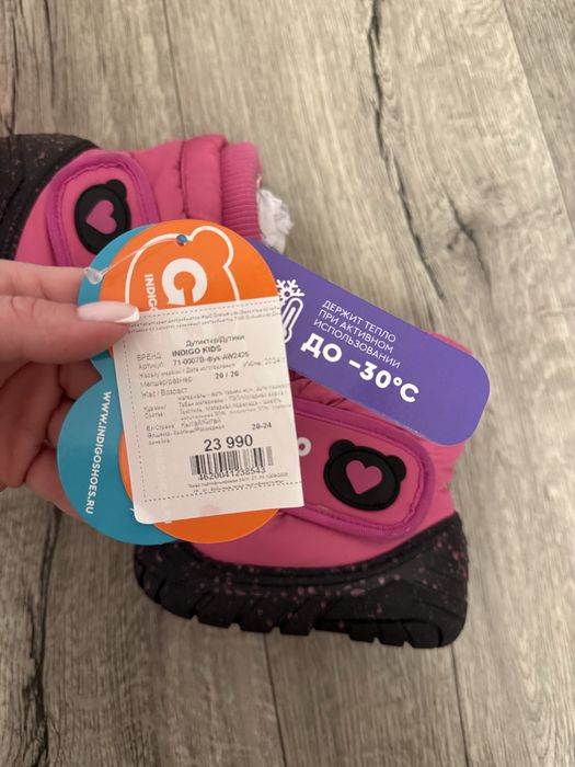 Детские дутики Indigo kids 20р