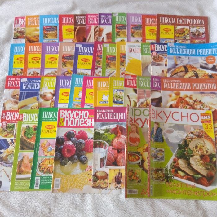 журналы кулинарные