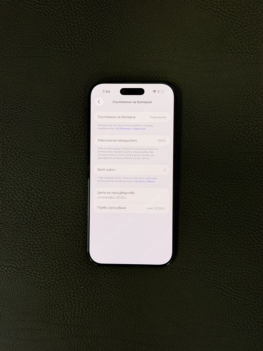 ОТЛИЧЕН iPhone AIR - 5 цикъла