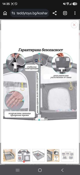 Кошара за игра от Teddy Toys