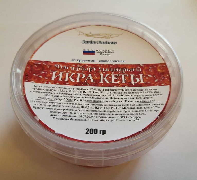 Красная икра (горбуша, кета)