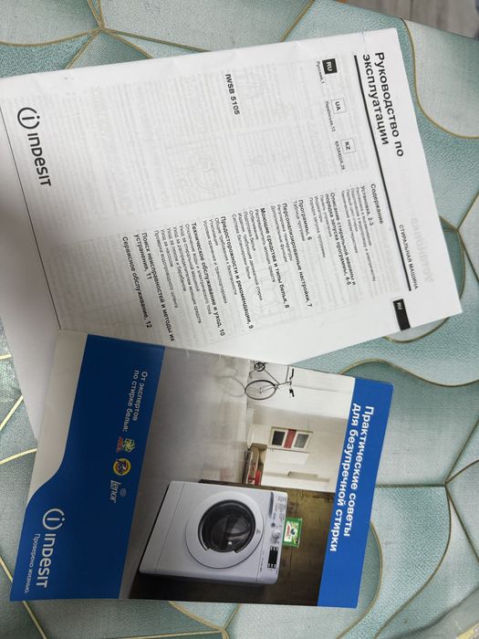 Стиральная машина